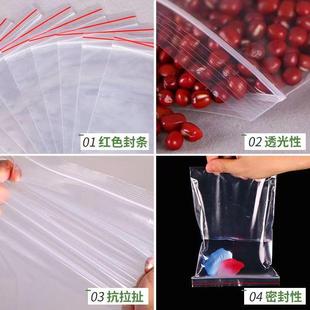 袋塑料HLK透明密封厚袋90服个 12丝号衣包装 13号自封袋加大35