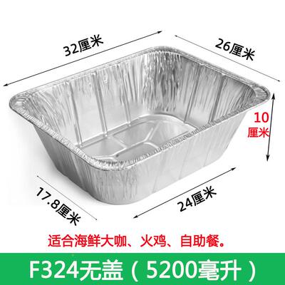 长号方形盒带盖盘烤鱼打包GLL海鲜铝盒箔锡纸烧烤次超大一性外卖