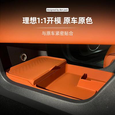 2款理BLX23112想L6/7中控下用收纳箱扶手储物盒置物品配件车上改