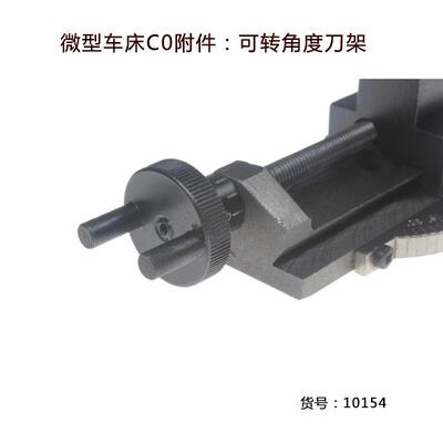 炎SGF良天广可附转角度车床刀架刀具货号10154适配于微型C车0件配