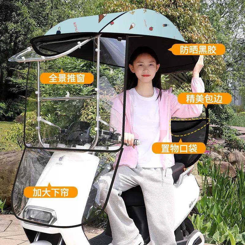 电电瓶车雨棚篷蓬摩托车防阳雨挡动风罩新款0遮伞224可726拆雨伞