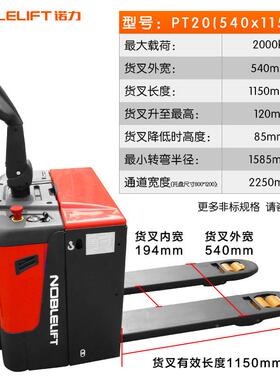 力电VZE动车诺2吨动搬运车天罡1电.5吨锂电池叉叉车踏板站驾式液