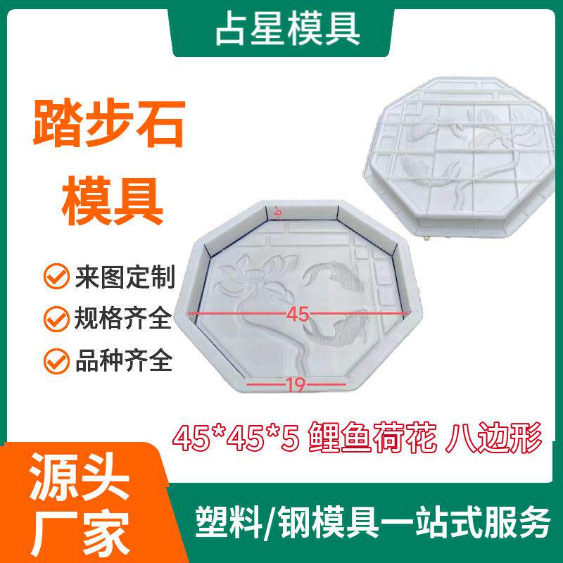 步汀踏步模具花庭院地砖园庭院水泥FCC栅栏花砖菜地沟板塑料石模
