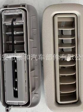 帕杰罗V93V97V95V98V87车顶空调出风口7842A06HA97842A067842A069