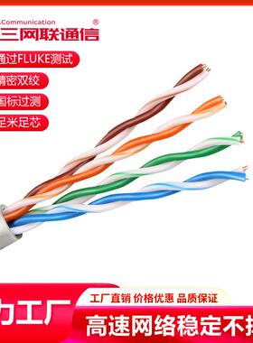 华三网联超五类工无QDN氧足铜程网线CA5E电T脑网络双绞线300米箱