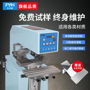 油盅移印机双头标自动油墨L移印机商OGO印刷气动机移机印配件HB18