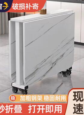 折叠餐客桌家用户型多功能折叠小岩板桌85837子长方形厅移动简易