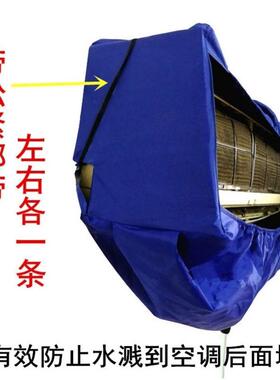 家清洗清洗电ZNA挂式1-2P空调罩加厚通用烟机罩防腐联防水油接严