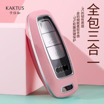 适用马卡龙奥于22款奥钥L匙套A6/A6L/A8L/A8扣新款Q7Q8A包19款3壳