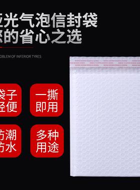 白色加厚哑膜气泡封袋光复合服装装泡沫快递OWT袋防震物流信包打