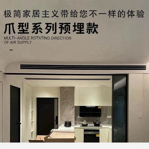 新合款型风口abs复型材质无品牌/中央空调口出风极窄爪加长预埋内