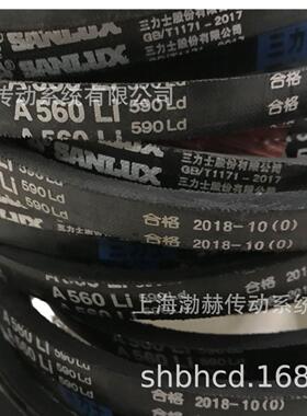三力士SANLUX三角带8V5860/25N14884La 8V5870/25N14910La