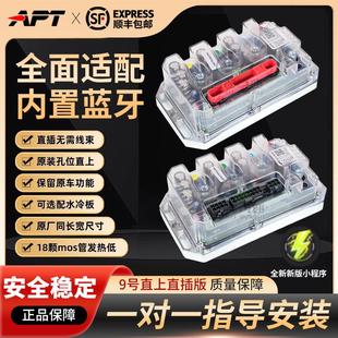 apt控制器T300T300cT400T400cMzmixM95CE80CMK2九号直上控制器