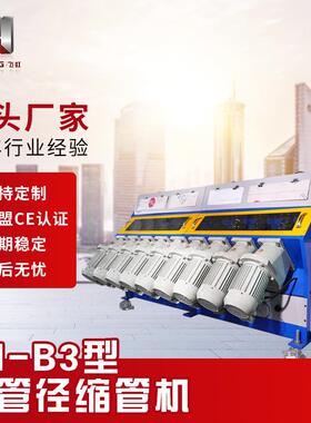 FH-B3热流道加热管铜铁不锈钢管复合管大管径缩口齿轮减速缩管机