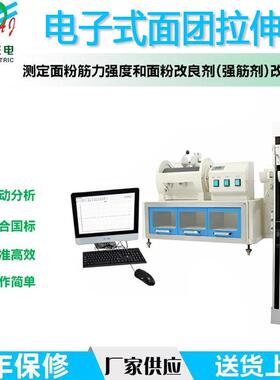 JMLD150面团拉伸仪杭州大吉电子式面团拉伸仪