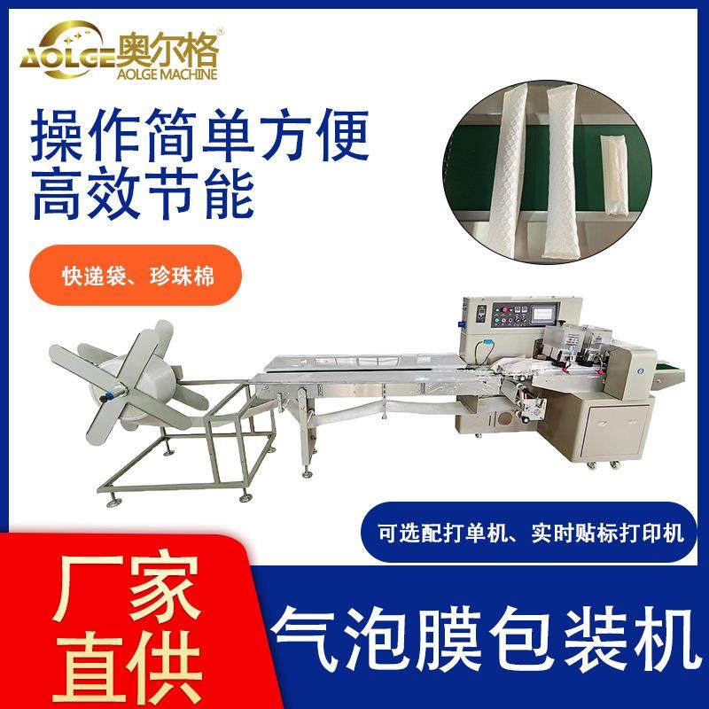 全自动气泡膜气泡袋包装机电商快递袋珠光膜打包机珍珠棉包装机,五金/工具,其他包装设备,淘宝优惠券,粉丝福利购,淘宝优惠卷