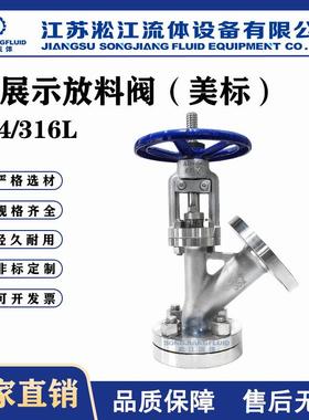 上展示放料阀 FL41W-300LB 不锈钢316L美标反应釜罐底卸料釜底阀