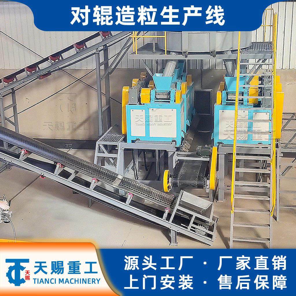 无需烘干工业盐磷酸铵对辊机挤压造粒机 挤压造粒生产线全套设备,五金/工具,机床,淘宝优惠券,粉丝福利购,淘宝优惠卷