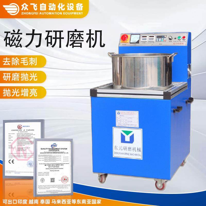 厂家供应磁力研磨机金属表面去毛刺清洗抛光一体机研磨抛光机,五金/工具,抛光机/地面抛光机,淘宝优惠券,粉丝福利购,淘宝优惠卷