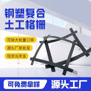 GSZ钢塑土工格栅 公路铁路路基加固 软地基加筋增强80KN钢塑格栅