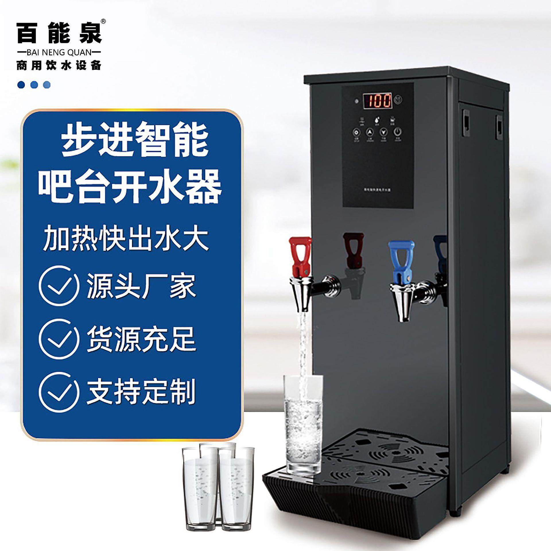 百能泉水吧台商用智能液晶蒸汽开水机奶茶店设备专用加热机奶泡机,清洗/食品/商业设备,休闲食品加工设备,淘宝优惠券,粉丝福利购,淘宝优惠卷