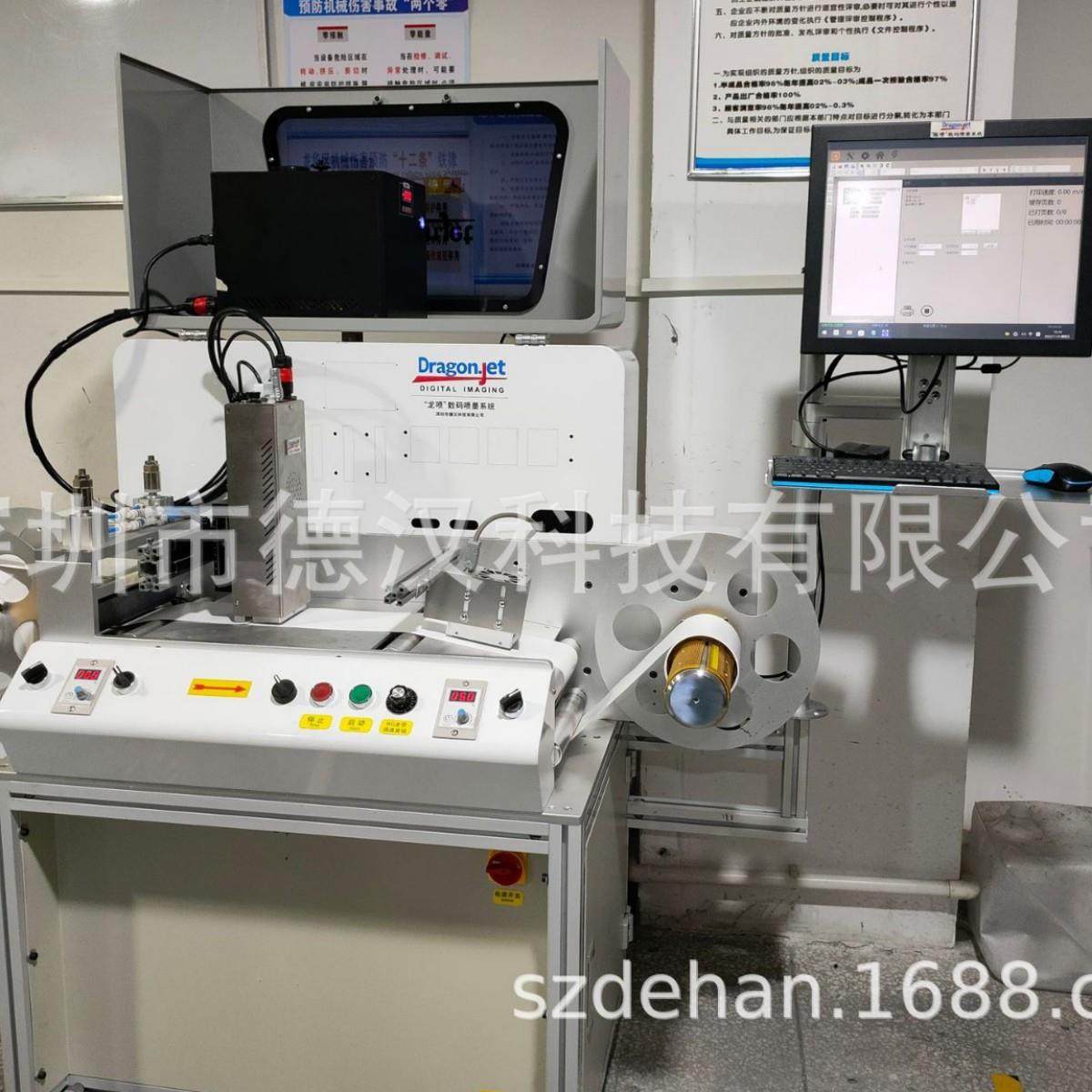 深圳喷码机 UDI UV高速喷码机 标签 可变数据 二维码,五金/工具,打标机/打码机/喷码机,淘宝优惠券,粉丝福利购,淘宝优惠卷