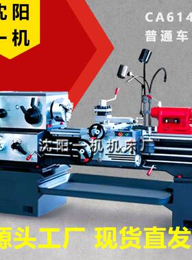 沈阳卧式普通车床CA6140车床高精密全新重型小型普通车床6140*750