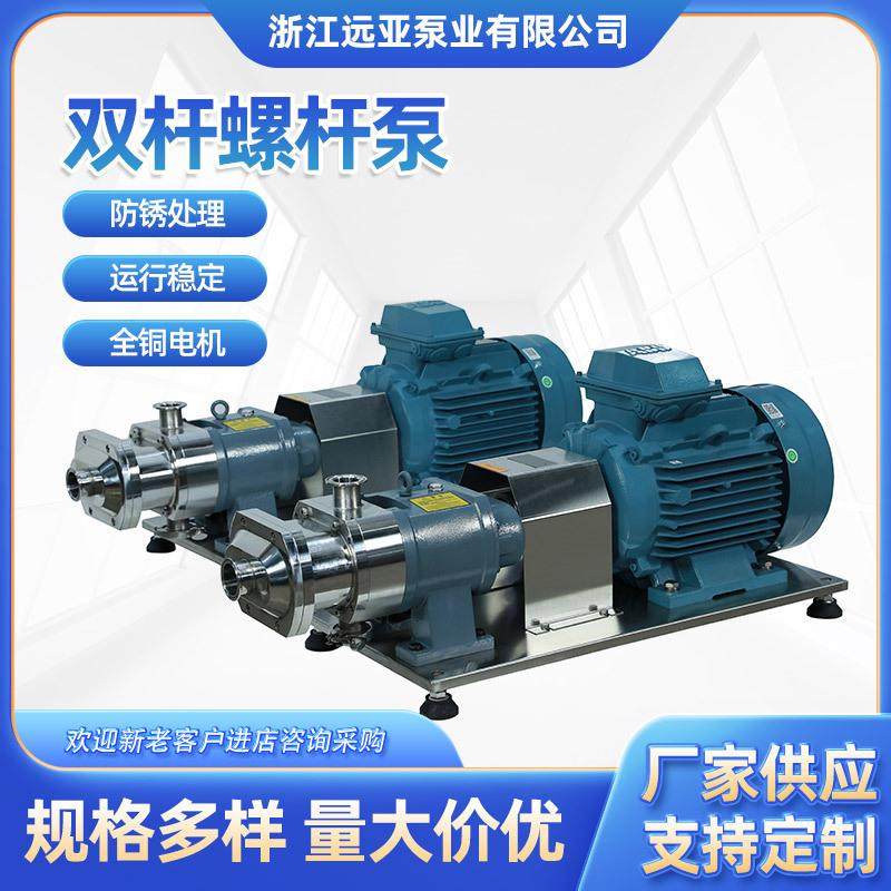 不锈钢双螺旋食品高粘度泵 双螺杆泵浓浆果酱果粒输送泵 化工泵,五金/工具,其它泵类型,淘宝优惠券,粉丝福利购,淘宝优惠卷