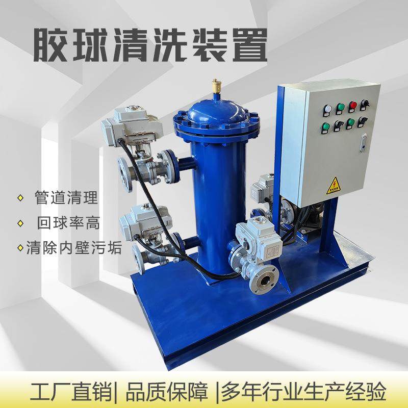 智能水处理设备 胶球清洗装置 单泵 山东鑫溢厂家直销,机械设备,消毒灭菌设备,淘宝优惠券,粉丝福利购,淘宝优惠卷