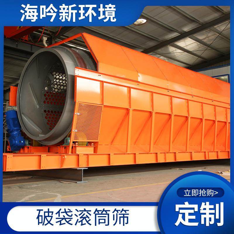 建筑垃圾土壤无轴滚筒筛分机 中大型无轴滚筒筛石机 转筒筛砂机,标准件/零部件/工业耗材,其他液压元件,淘宝优惠券,粉丝福利购,淘宝优惠卷