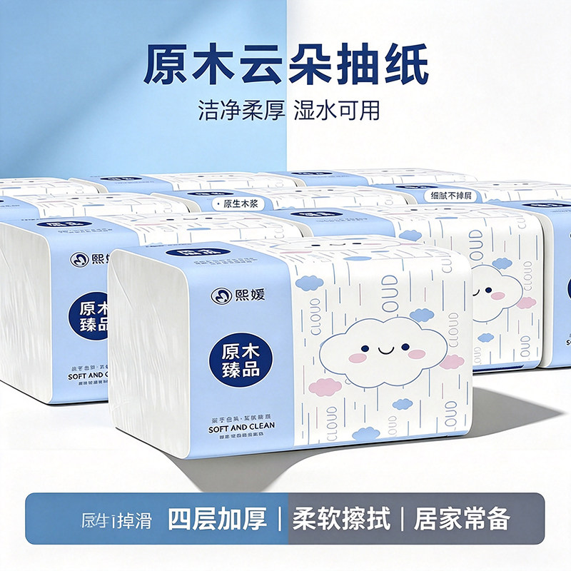家用抽纸高级擦手纸可湿水图片
