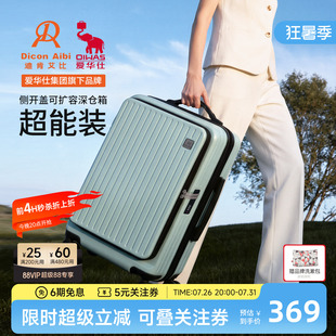 迪肯艾比行李箱女20寸扩容登机箱前开大深仓男耐用加厚密码拉杆箱