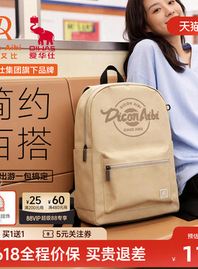 爱华仕旗下迪肯艾比双肩包女大容量旅游轻便背包韩系学生书包新款