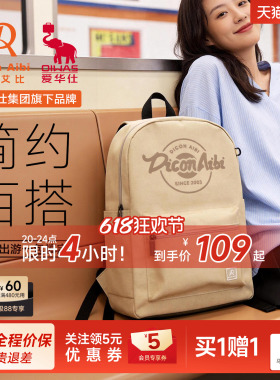 爱华仕旗下迪肯艾比双肩包女大容量旅游轻便背包韩系学生书包新款