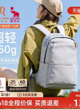 迪肯艾比DA双肩包女2026新款旅游轻便背包男大容量学生户外书包