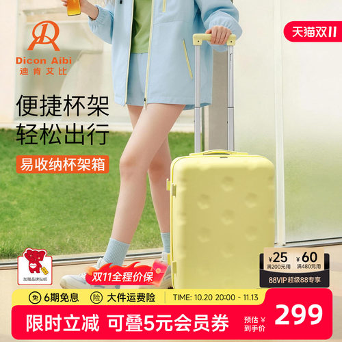 元气花朵带杯架行李箱