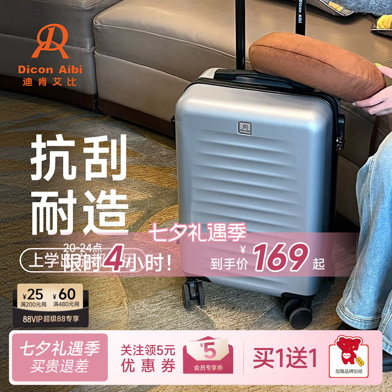 迪肯艾比旅行箱女28寸大容量耐用密码箱20寸登机行李箱男24拉杆箱