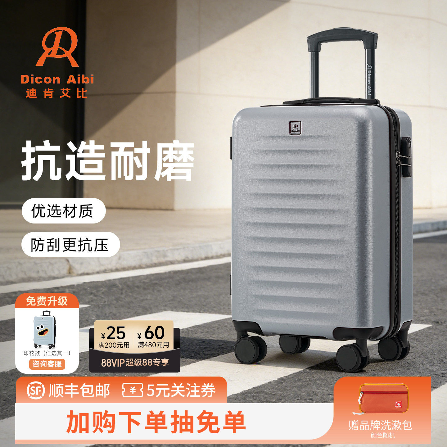 迪肯艾比DA旅行箱女28寸大容量密码箱20寸登机行李箱男24寸拉杆箱