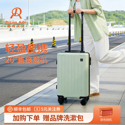 迪肯艾比20寸黄金登机比例超轻