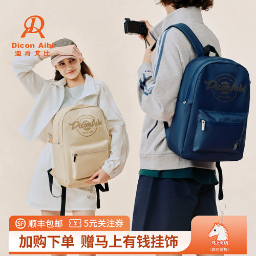 时尚潮流初高中书包男女同款