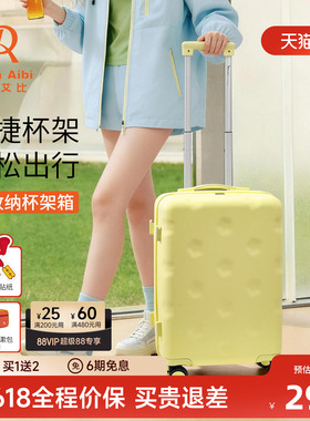 爱华仕旗下行李箱女20寸旅行登机箱带杯架24寸高颜值学生拉杆箱新