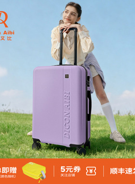 迪肯艾比DA行李箱20寸女高颜值可登机旅行箱学生拉杆箱24寸26新款