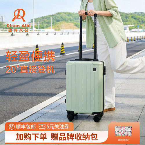 迪肯艾比20寸黄金登机比例超轻