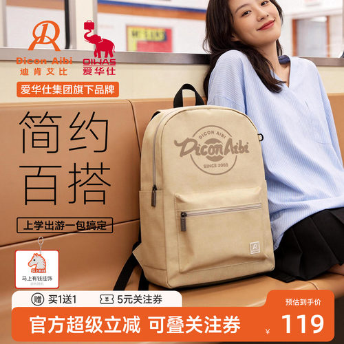 2026新款学生韩系休闲双肩包