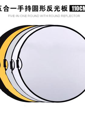 110CM五道一反光板携折叠便带手203持把手挡光合板摄影拍照具带包
