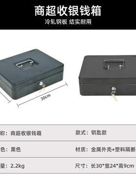 收银箱便超市商用利35259子店收款箱多提格钱柜现金盒钥匙带锁手
