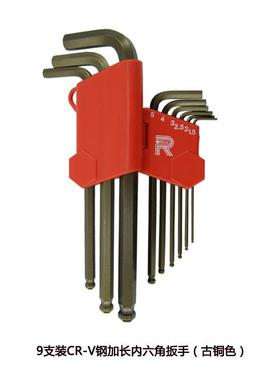 9装加长内六角扳QCE手支古铜色六角匙cr-v钢公制角扳手手动工六具