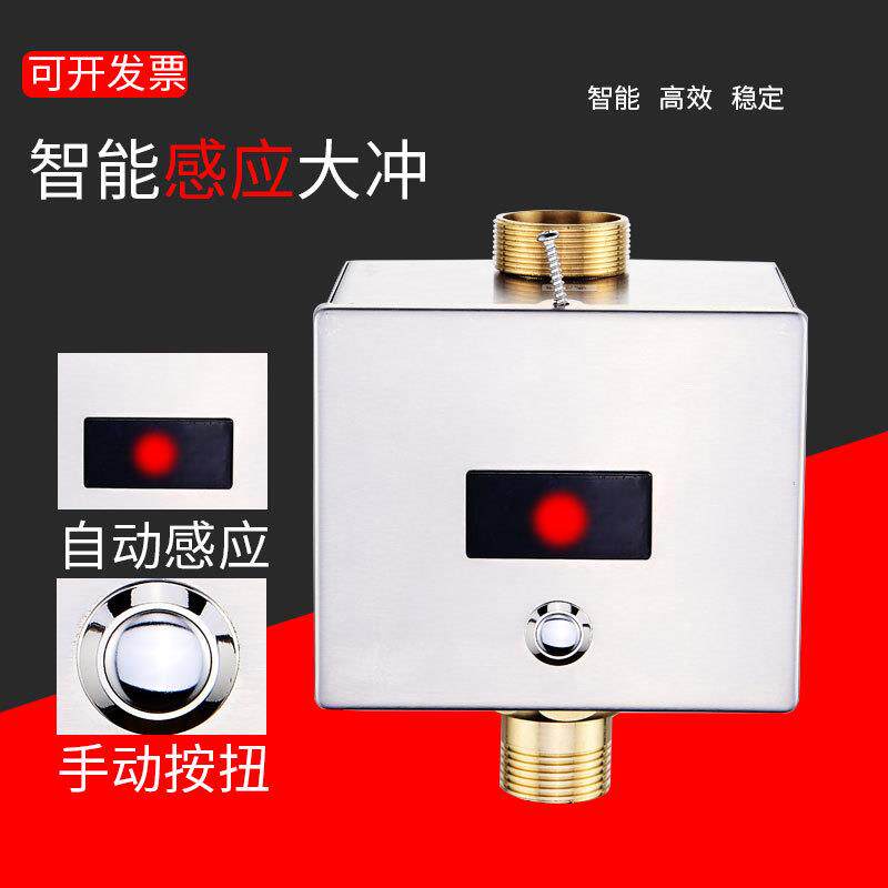 怡特自大便感应器明装暗蹲便大便感应器全动感应冲水坑阀厕所蹲装