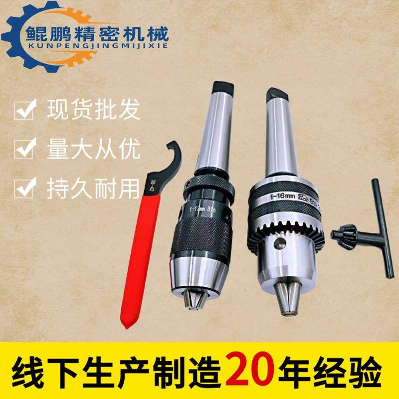 莫氏MT23铣54号锥柄钻夹自紧车床钻QDY床床夹头头1-131-165-20,标准件/零部件/工业耗材,夹头/钻套,淘宝优惠券,粉丝福利购,淘宝优惠卷