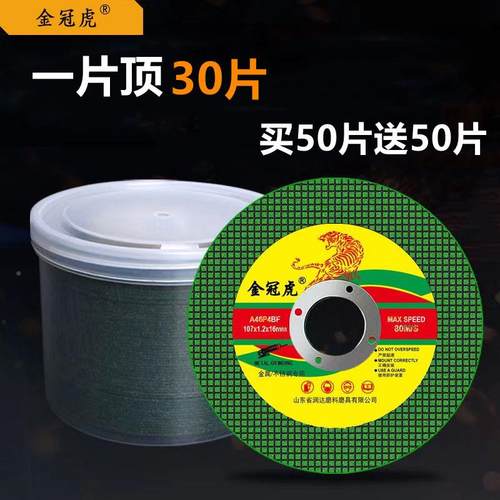 切割片10砂0角磨割片金属不1锈813钢小双网0机7轮片磨光机打磨片